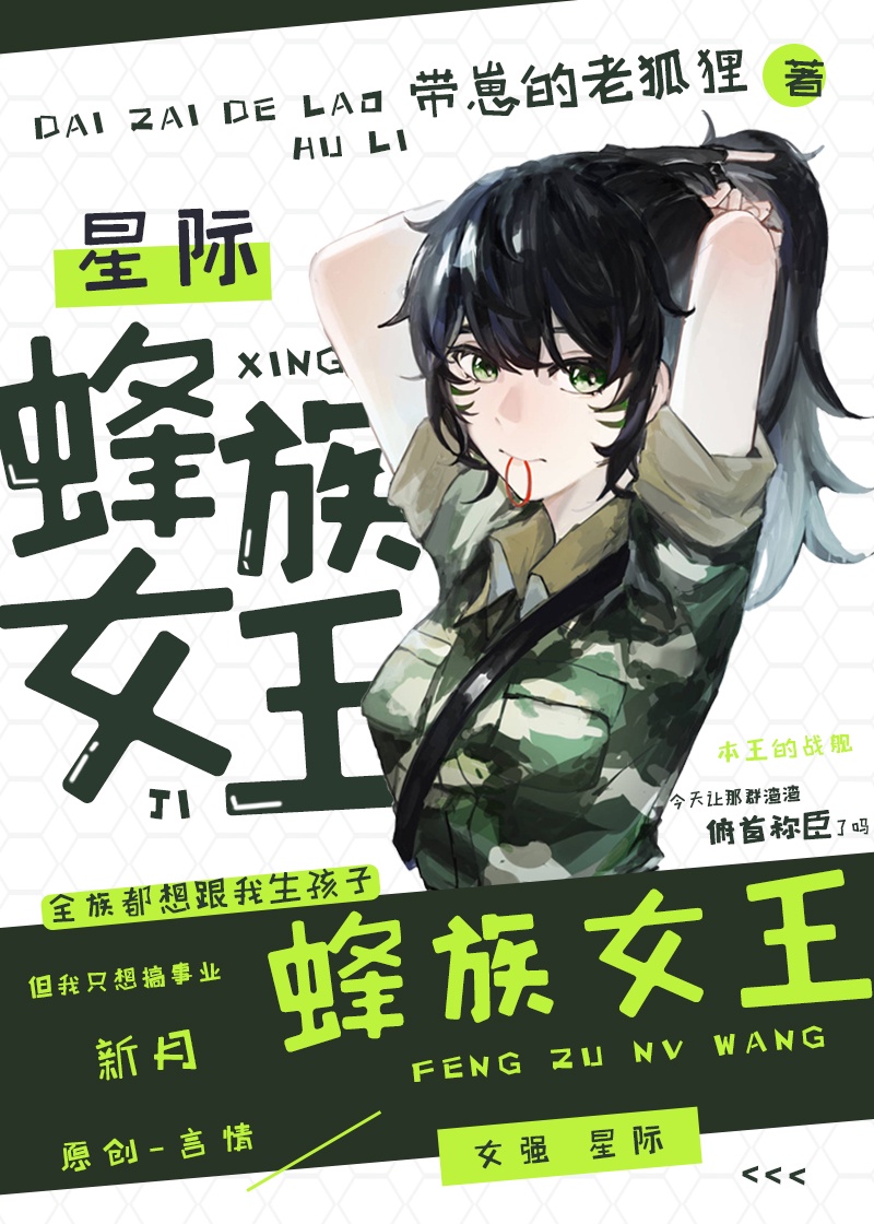 努力败光死对头的家产